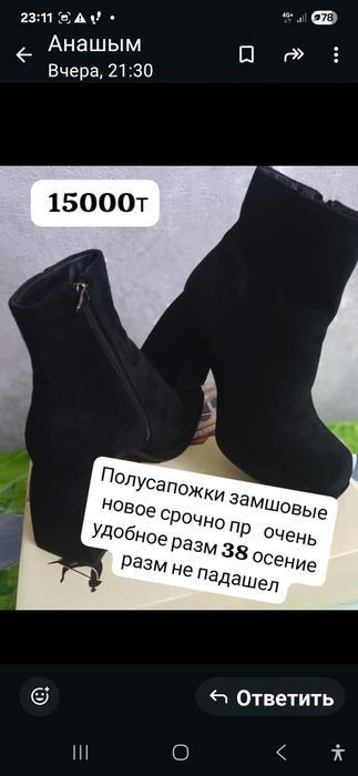 Полу сопошки цена со скидкой 15.000