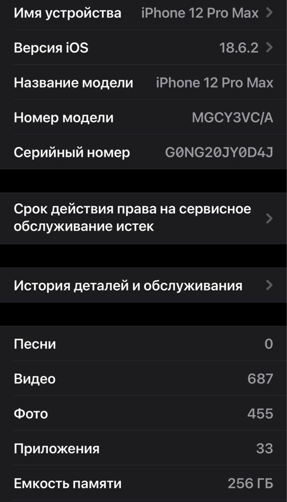 Iphone 12 pro max sotiladu