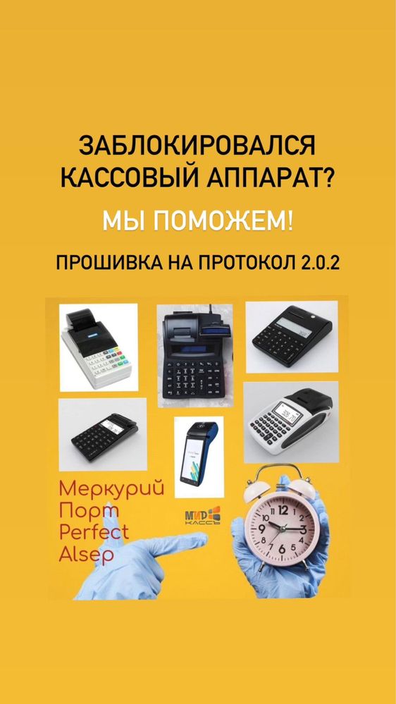 ПРОШИВКА на казахский язык кассовых аппаратов на протокол 2.0.2