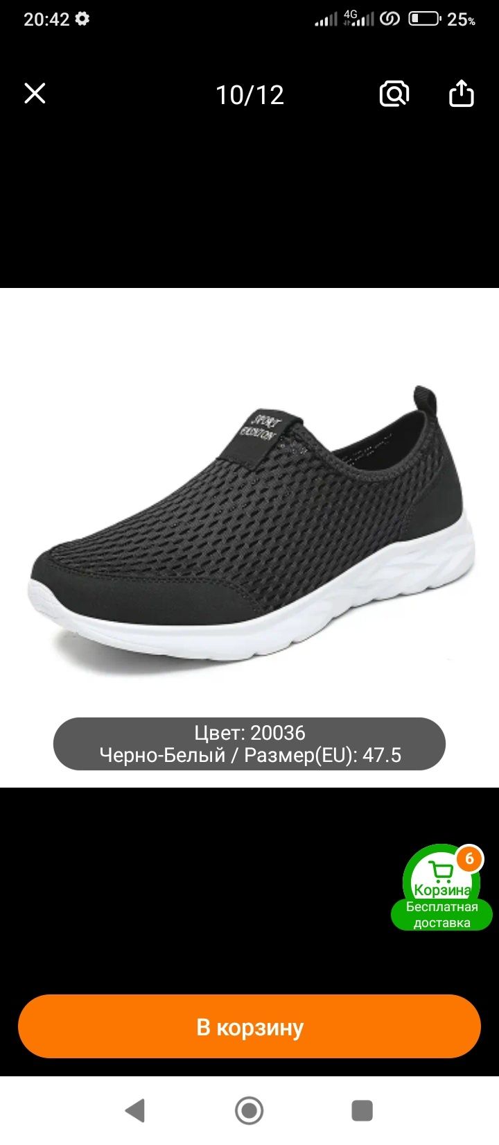 Продам сетчатые кроссовки.