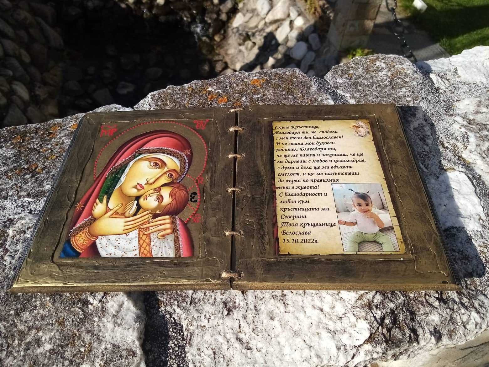 Ръчно рисувани книги икони за юбилей или кръщене