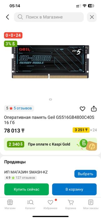Оперативная память для ноутбука ddr5