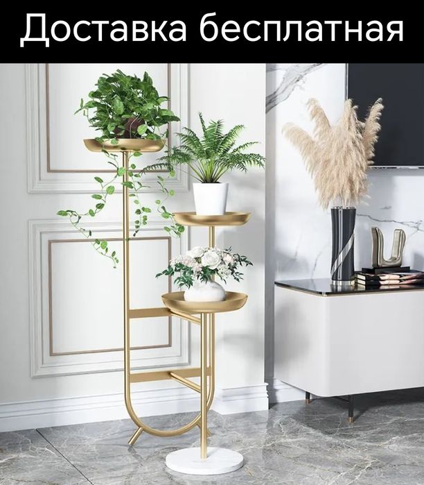 Гул подставка для цветы металлические gul podstavka доставка бесплатна