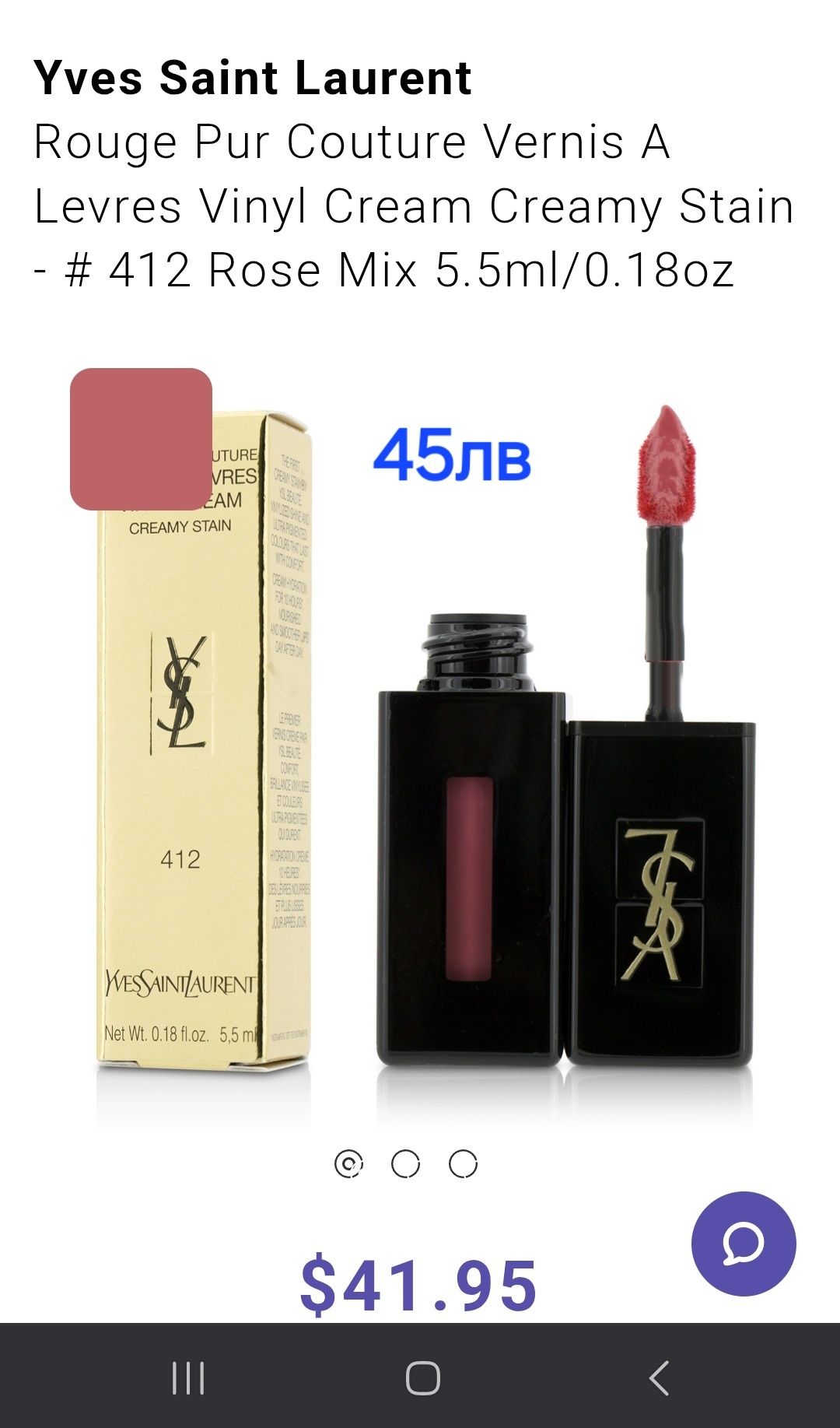 YSL, Armani,Estee Lauder,Burberry  козметика