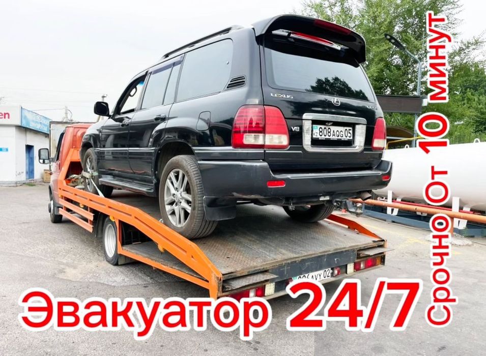 Эвакуатор Бурундай Казцык Комсомол Коянкус Ынтымак Чапаево Алматы