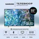 Телевизор Samsung Qled 55 Q60D/NEW 2024 4K smart доставка БЕСПЛАТНО!!!