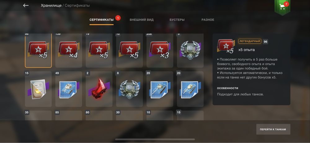 Аккаун wot blitz