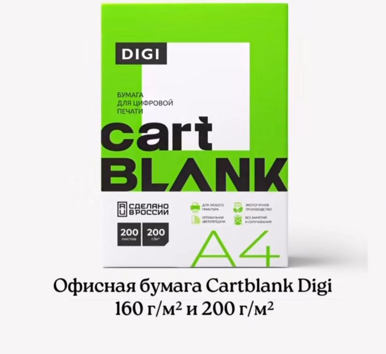 Бумага А 4 формата