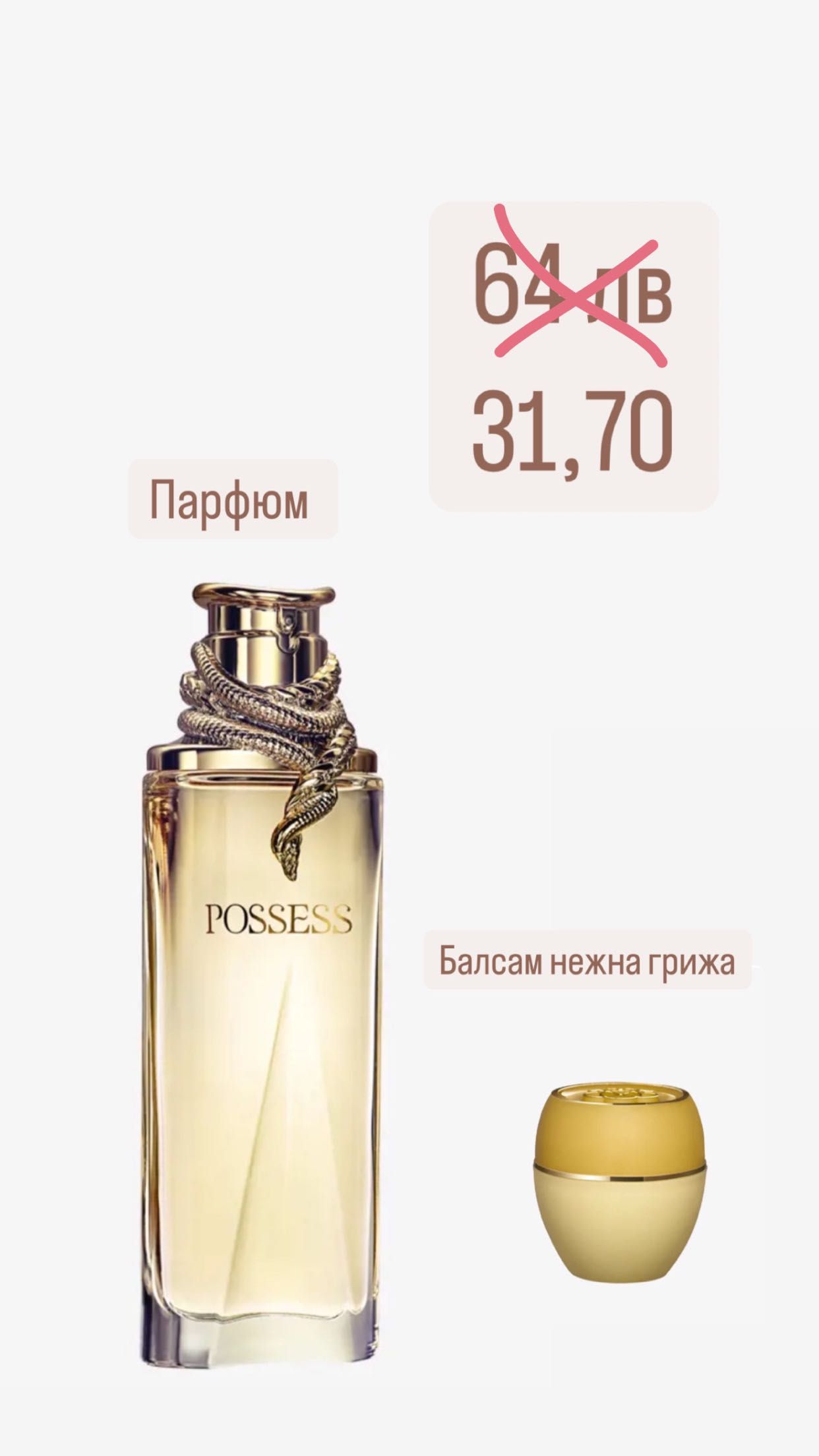Парфюми и комплекти орифлейм