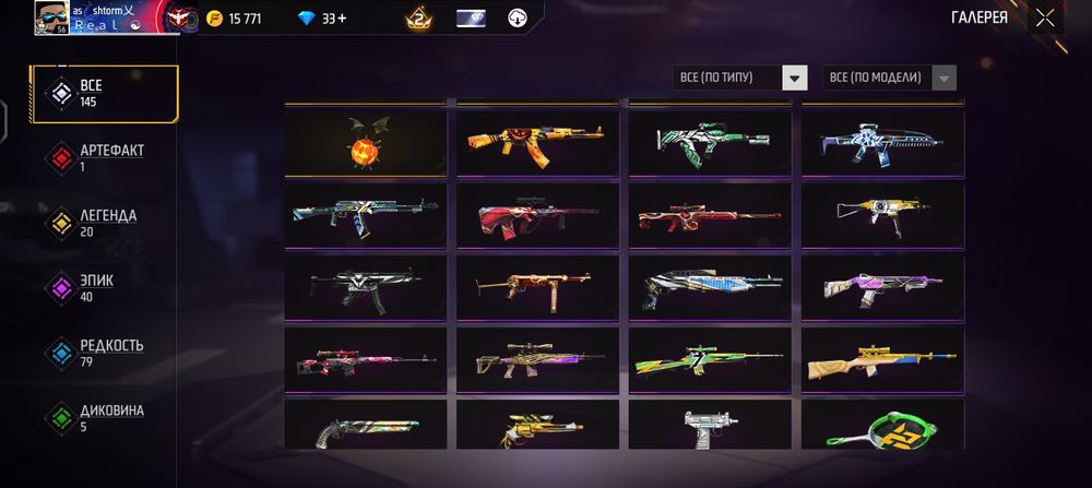 Фри фаер аккаунт