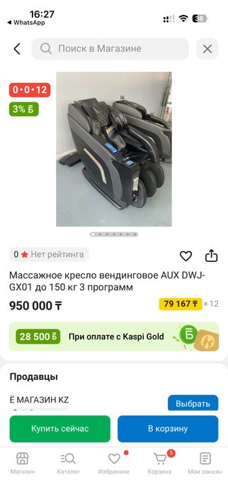 Продам массажное кресло