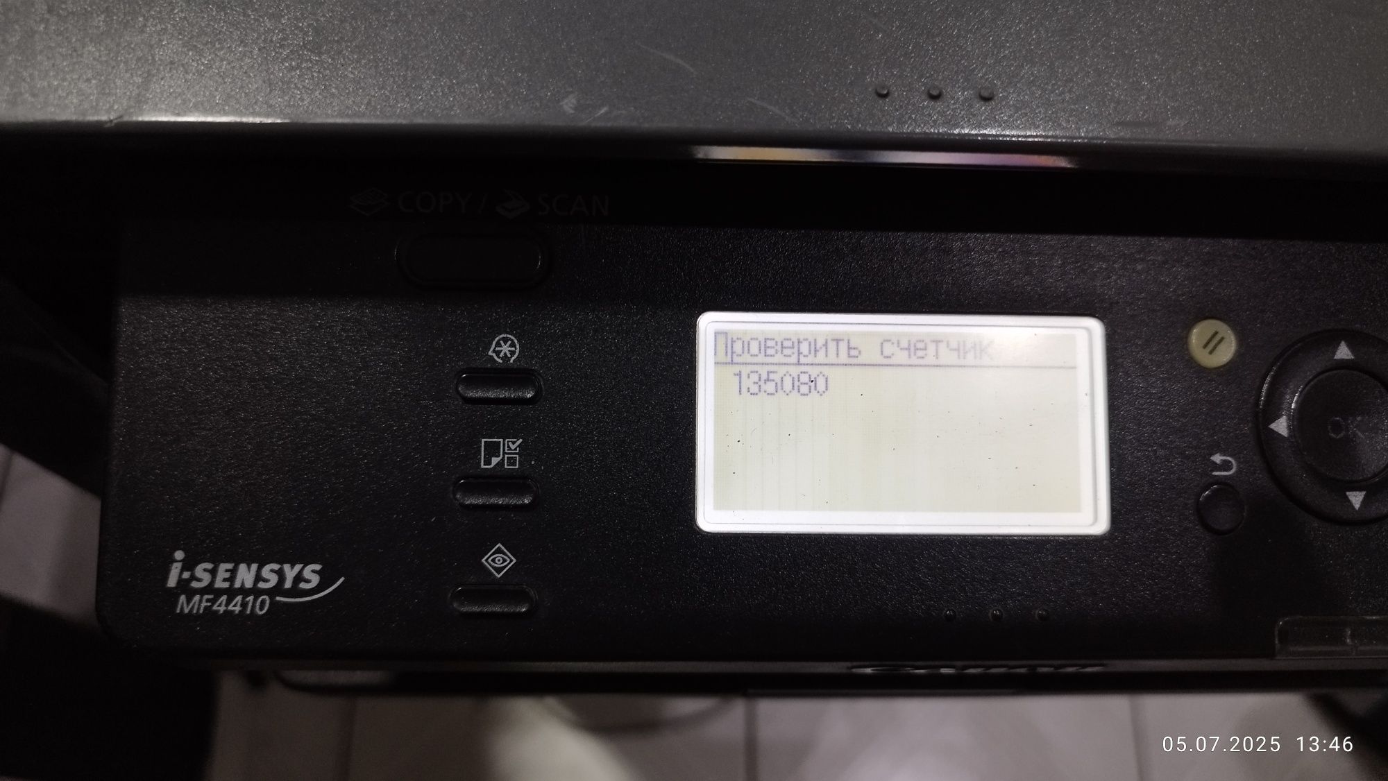 МФУ Canon MF4410