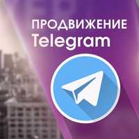 TELEGRAM Голосование | Телеграм опрос (накрутка)
