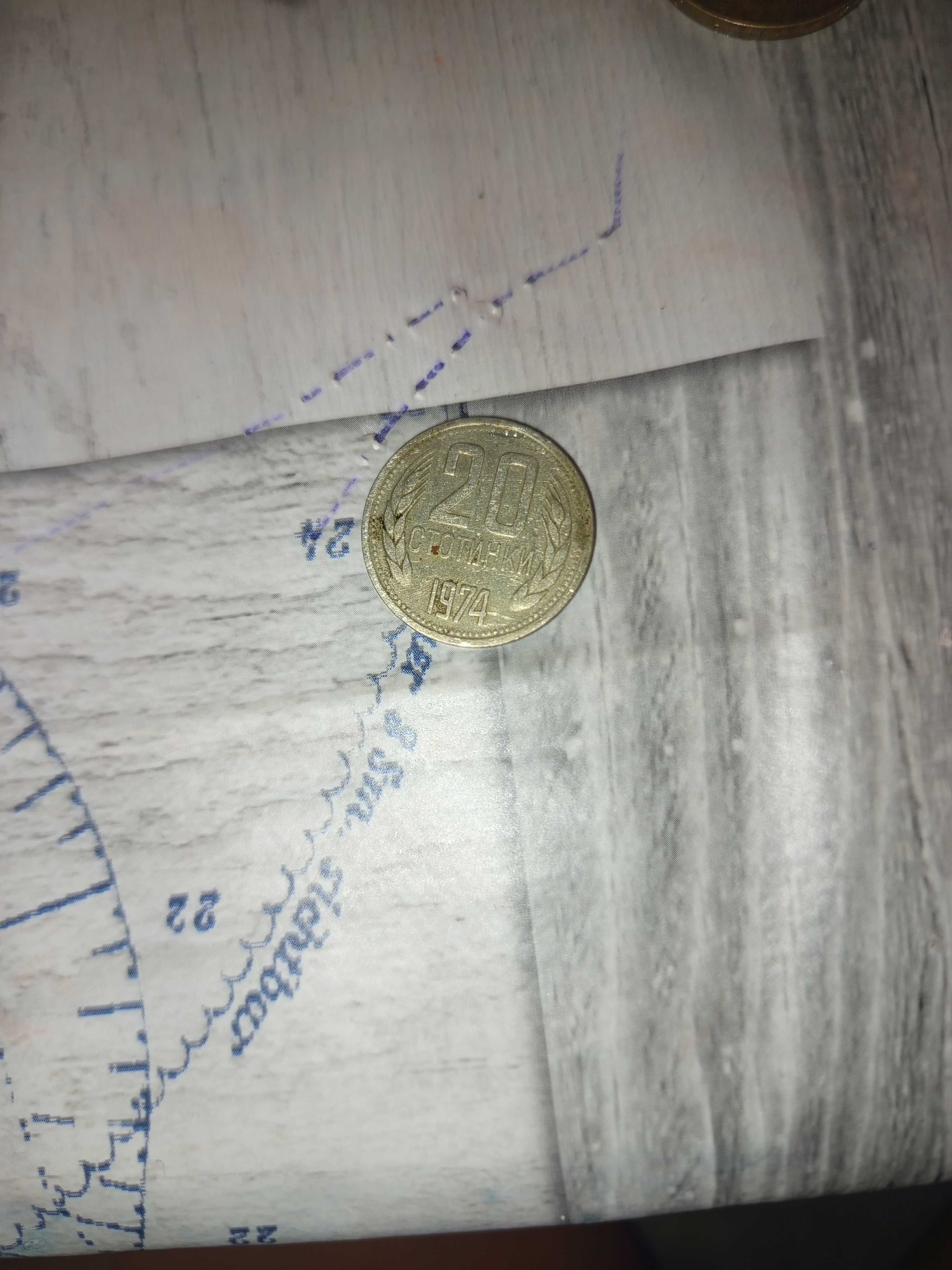 Продавам стари стотинки 10 лв 1992 3 броя и всички останали от снимкит