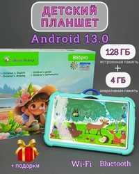 Детский планшет, Android 13.0 - идеальное устройство