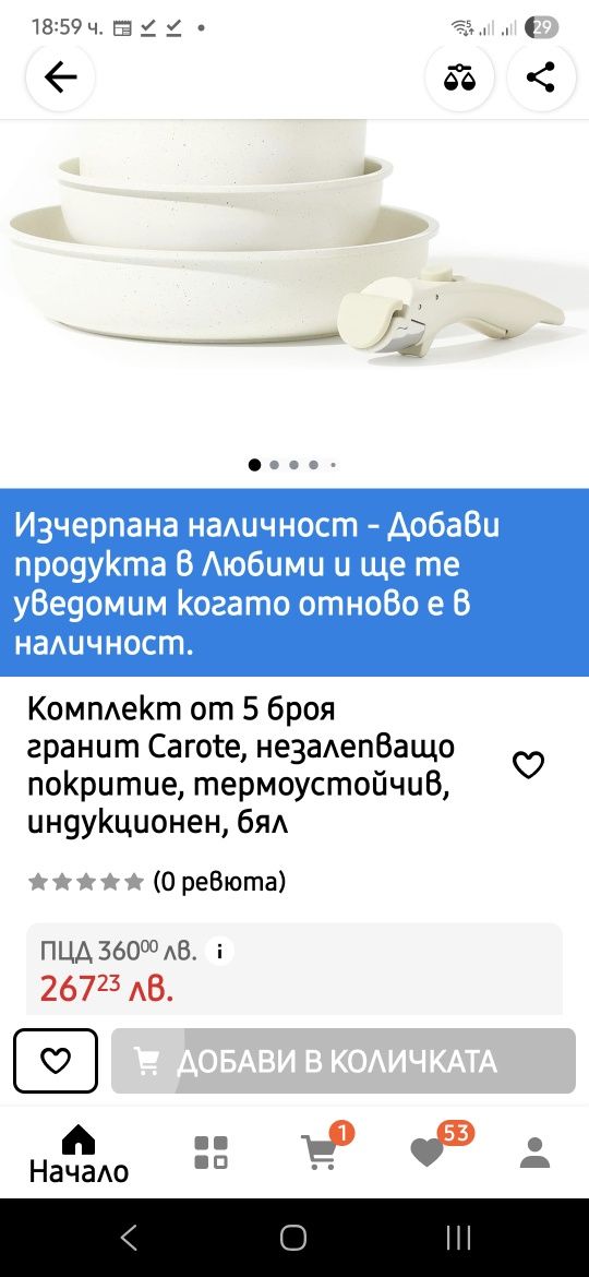 Висококачествен Комплект  CAROTE с незалепващо гранитово  покритие
