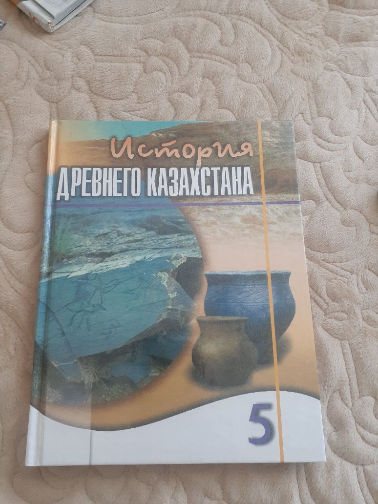 Учебники 5 класса