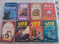 Фентази и приключенски книжки