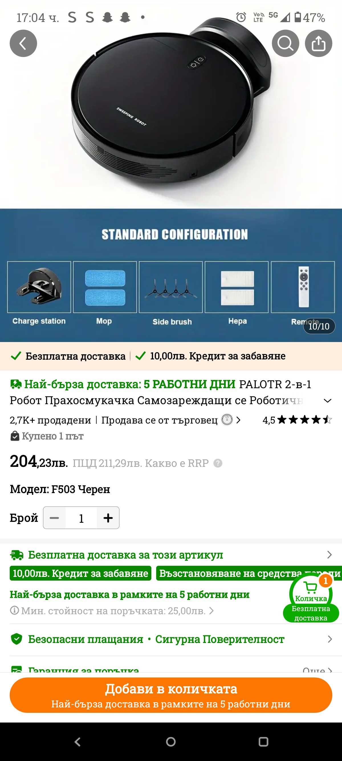 PALOTR 2-в-1 Робот Прахосмукачка