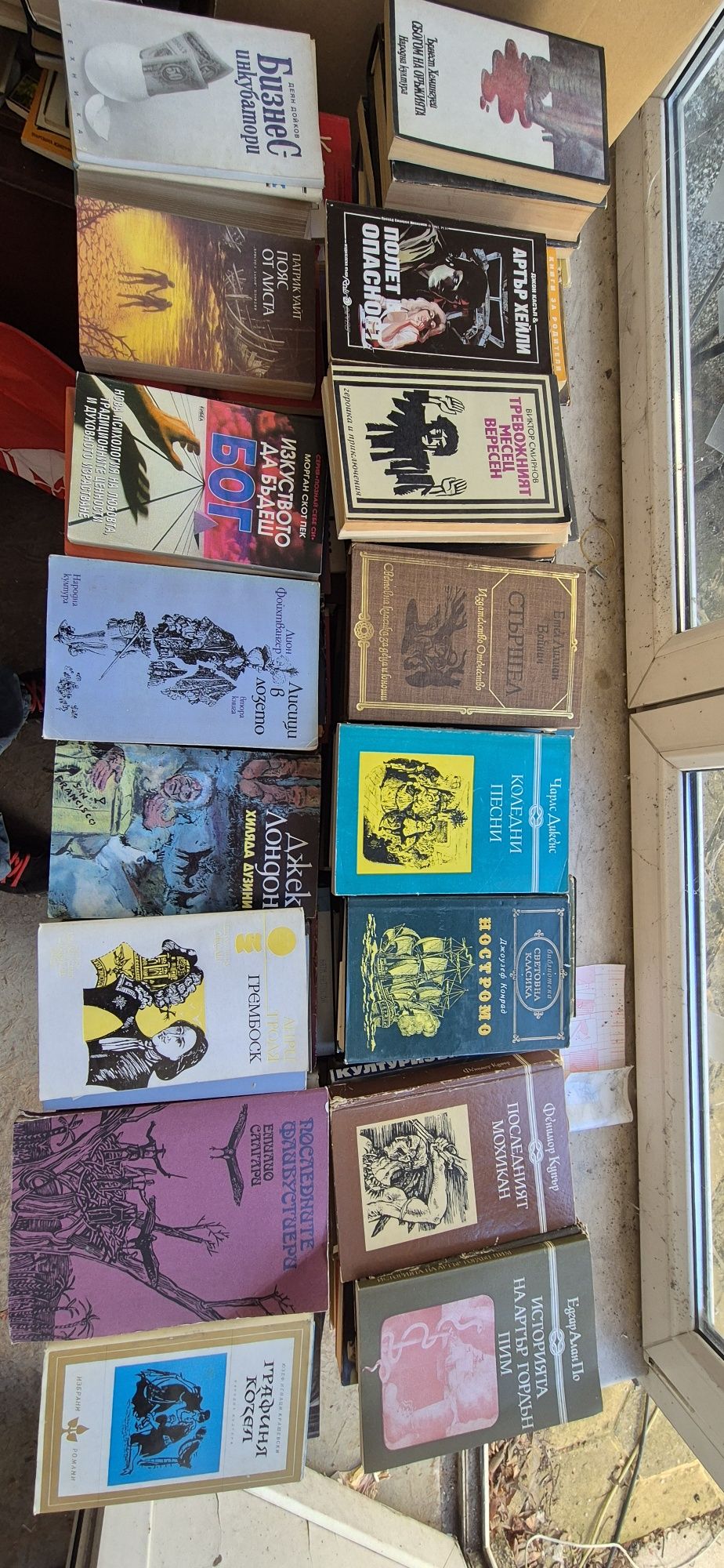 Над 500 книги 5 лв.