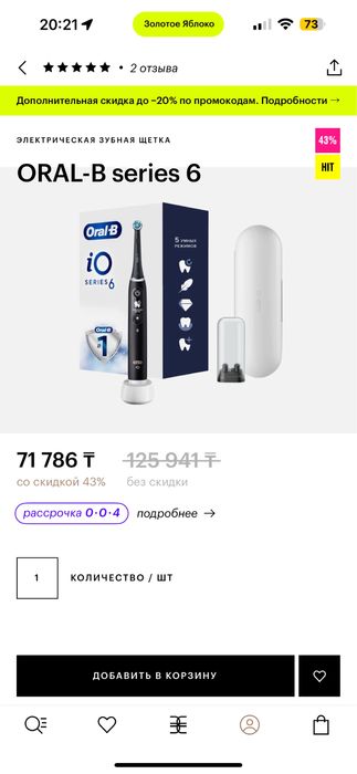 Электрическая зубная щетка ORAL-B series 6