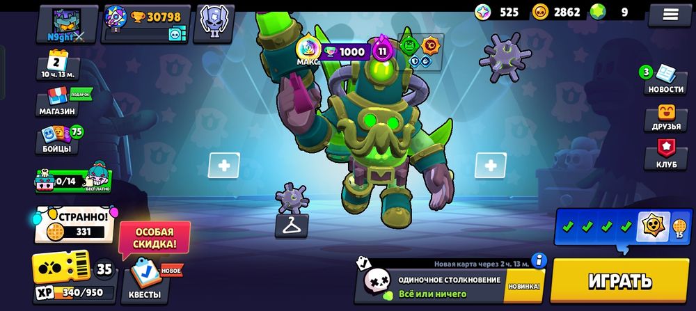 Не играю на этом аке