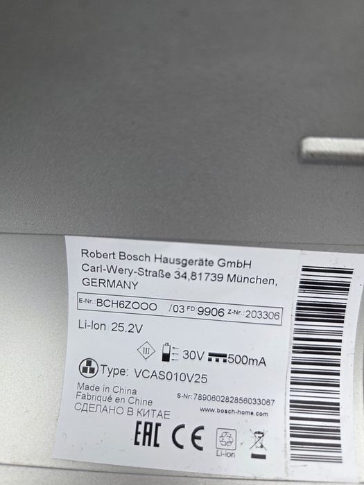 Акумолаторна прахусмусачка Bosch