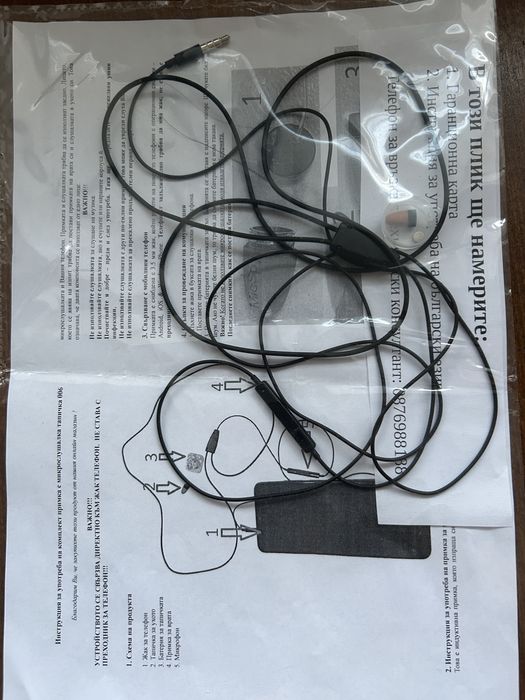 Безжична микро слушалка - за преписване и скрита камера