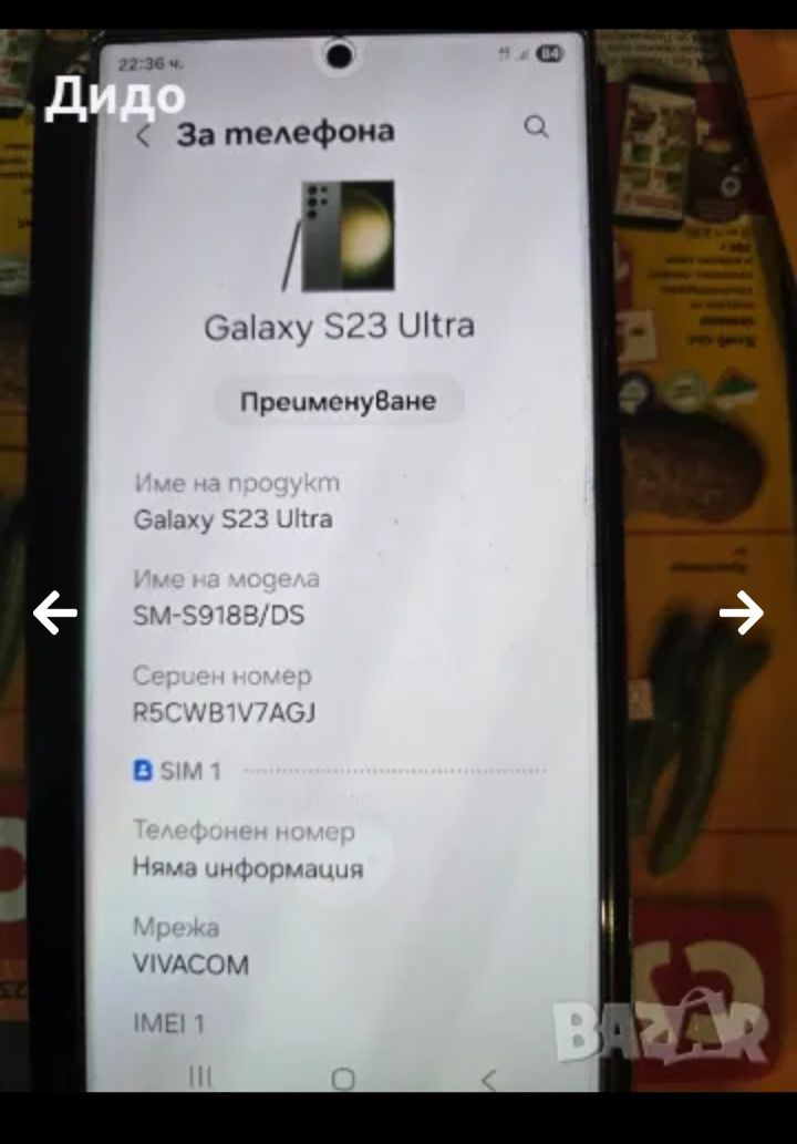 Samsung S23ultra  Отличен