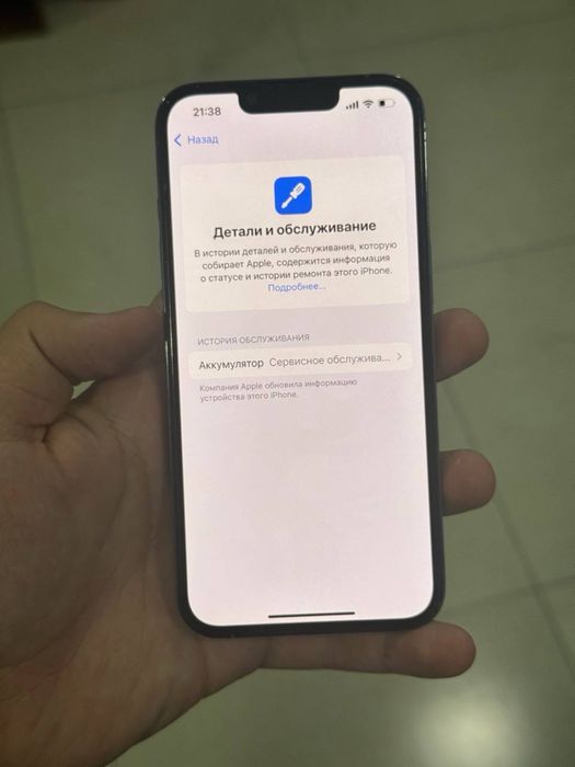 Iphone 13 pro srooochna