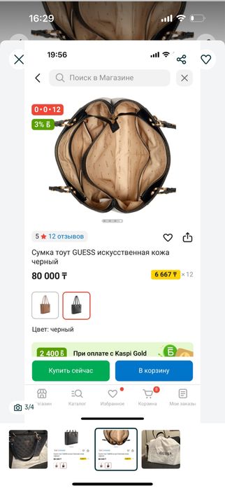 Сумка guess в идеальном состоянии
