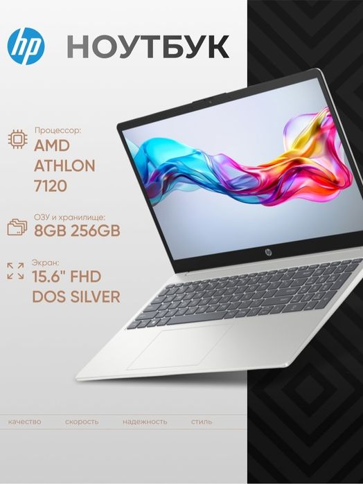 HP Athlon 7120U 8GB 256SSD HD Windows 11 Pro