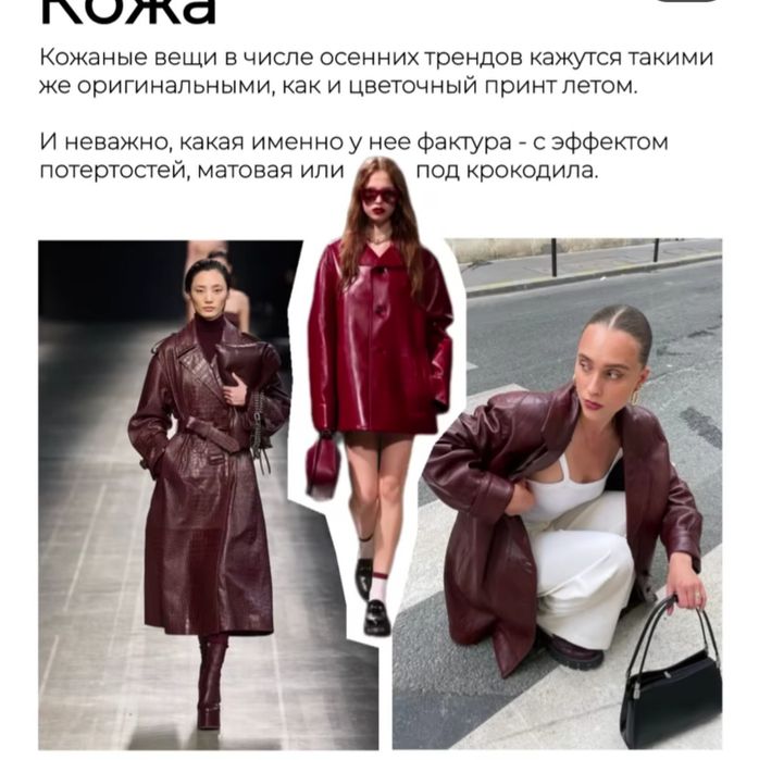 Кожаный плащ в идеальном состоянии .Тренд сезона !почти новый)Кожа