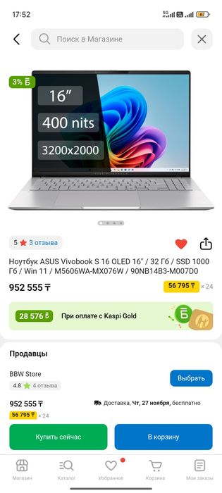 ASUS Vivobook S 16 OLED, 32ГБ,  370hx процессор, ноутбук игровой