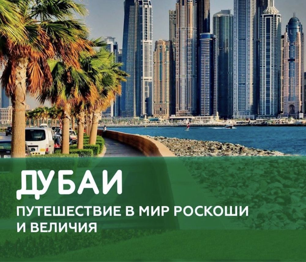 Турфирма TourAiya Travel путевки и туры