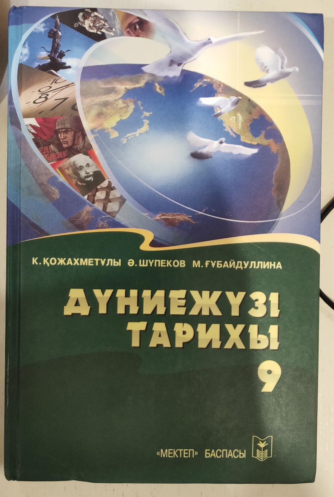 Книги для подготовки к ЕНТ