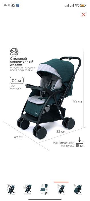 Продается коляска Tomix