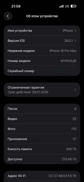 Iphone 16 pro max