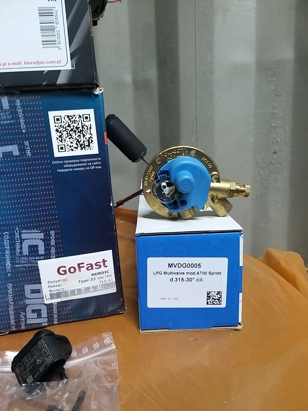 Установка газобалонного оборудования
