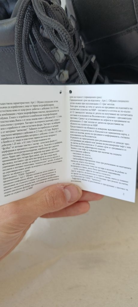 Летни мъжки обувки Здравоход
Чисто нови 
43-ти номер
Цена 100 лв
08930