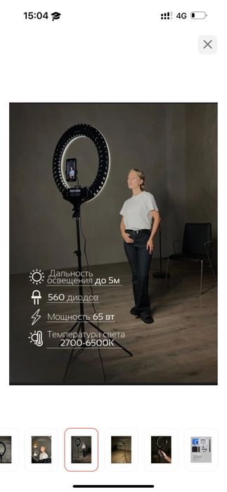 Кольцевая лампа 54 см