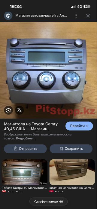 Toyota Camry XV40-45 магнитафон