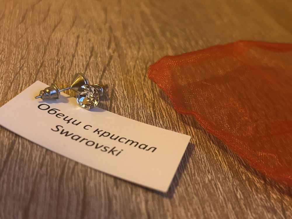 Обеци с кристал Swarovski