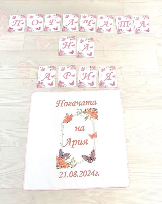 Платно / кърпа / месал за погача