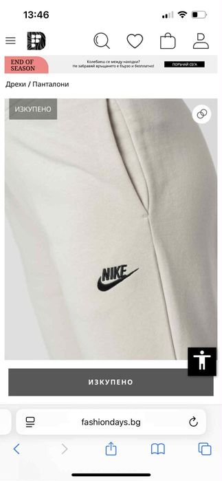Nike-Ориг. Дамско долнище Ново!!!