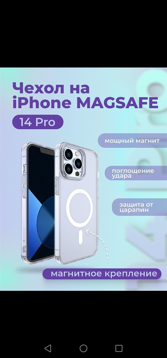 Продам чехлы на iPhone 14 Pro/Pro Max. MagSafe