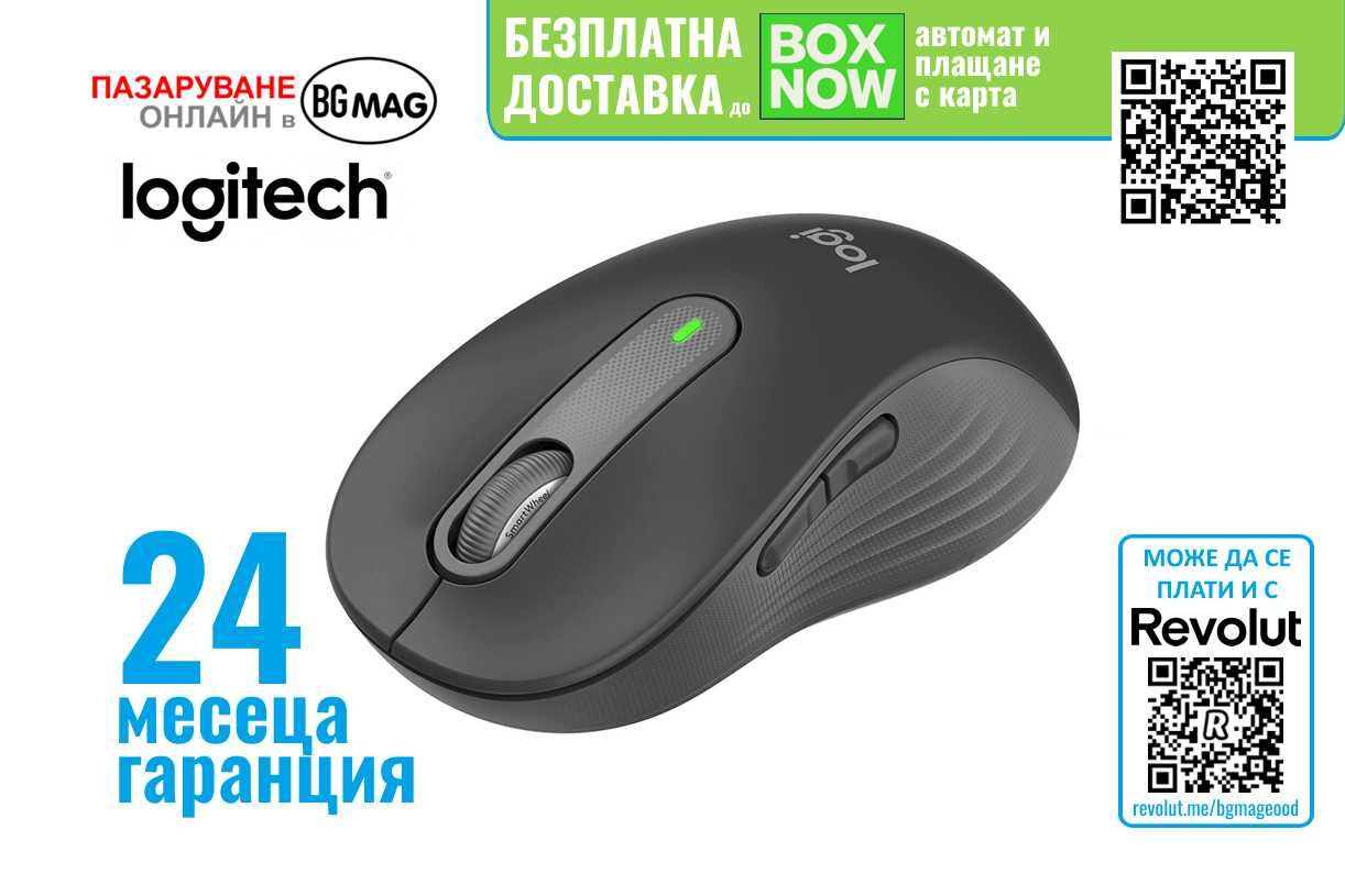 Logitech M650 L Signature безжична компютърна мишка,2,4GHz и Blutooth