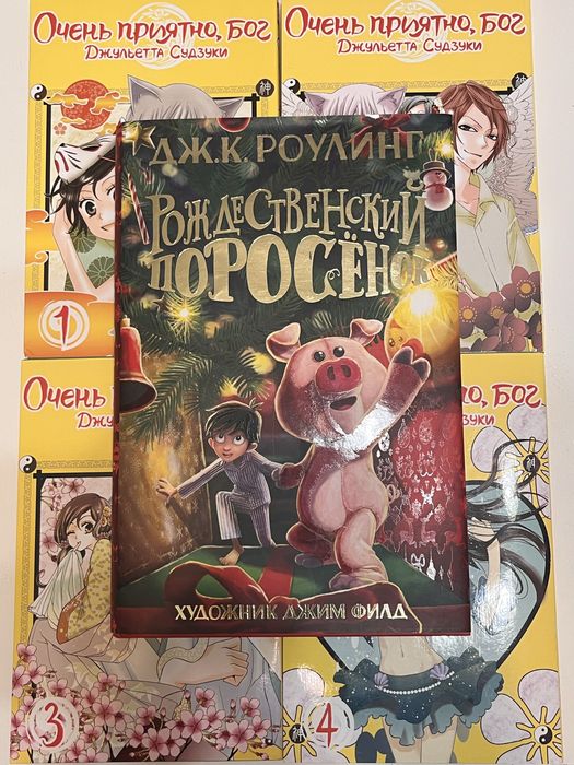 Продам книги. Состояние хорошее. Замечательный подарок на новый год