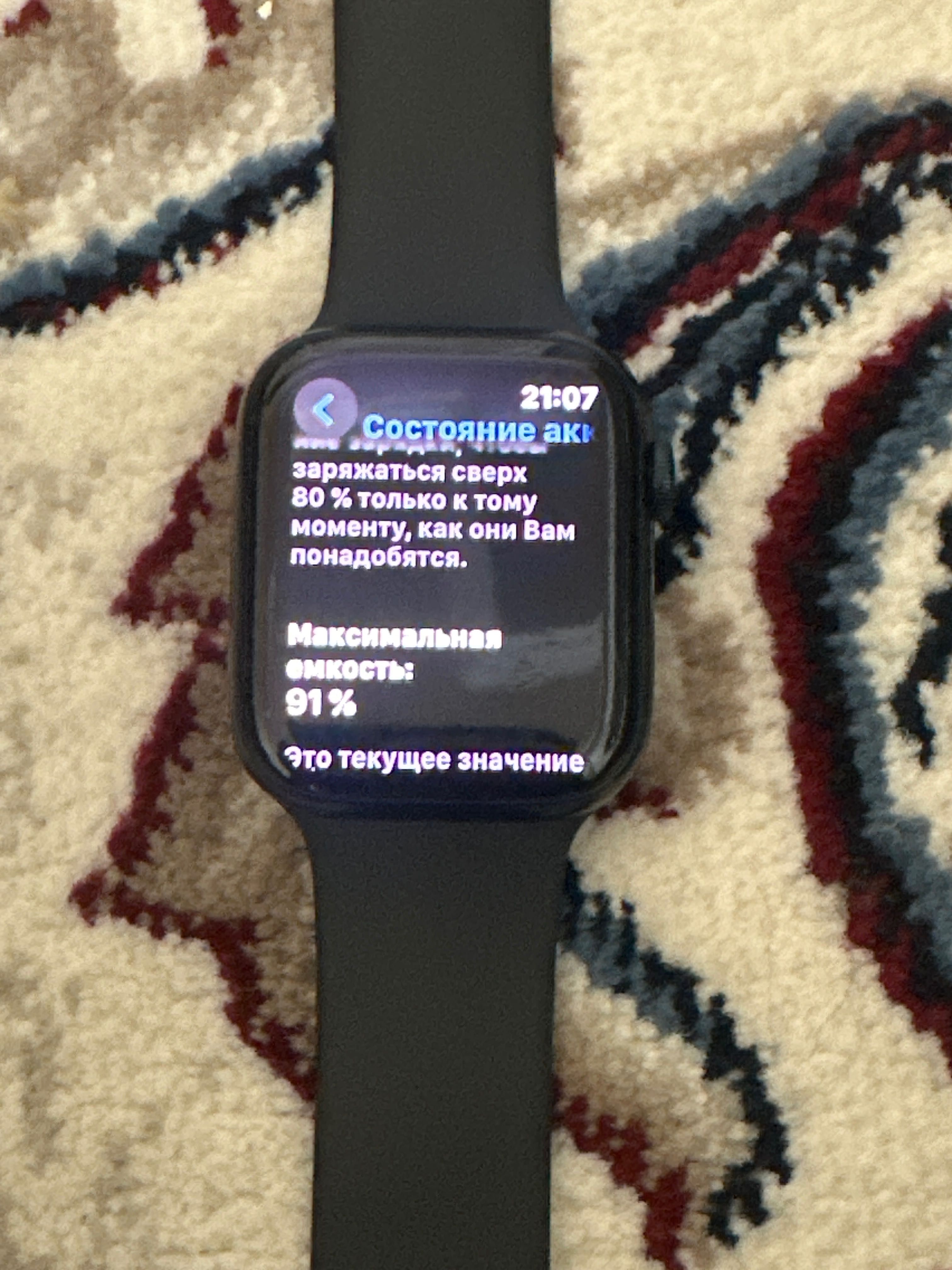 Apple Watch 8 45mm