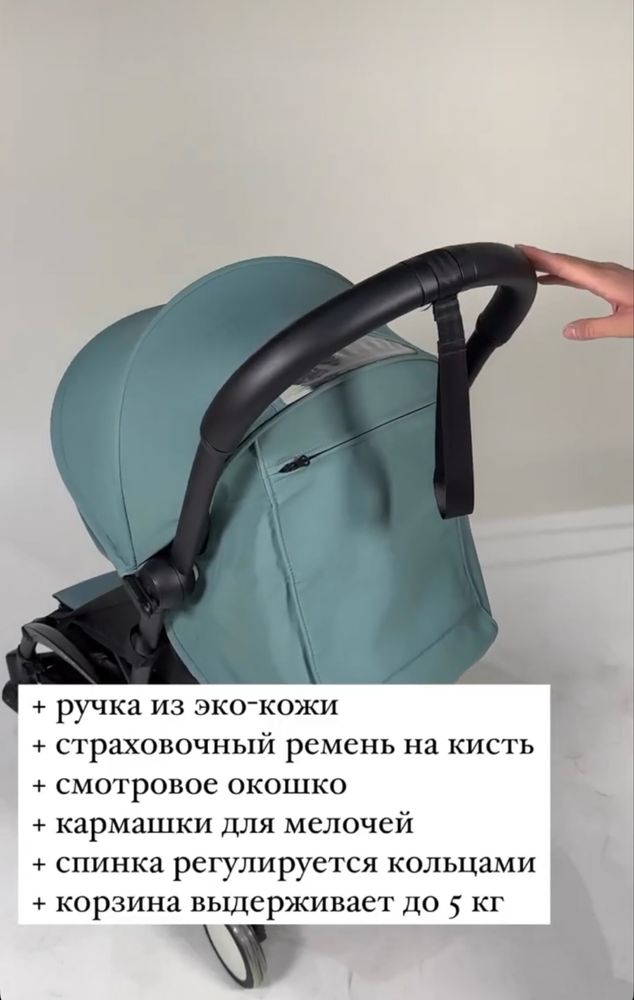 Коляска Babyzen YoYo 2в1 (прогулочная+облегченная текстильная)